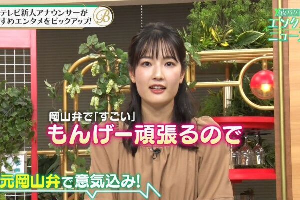 【日テレ】渡邉結衣！可愛い〜【新人】