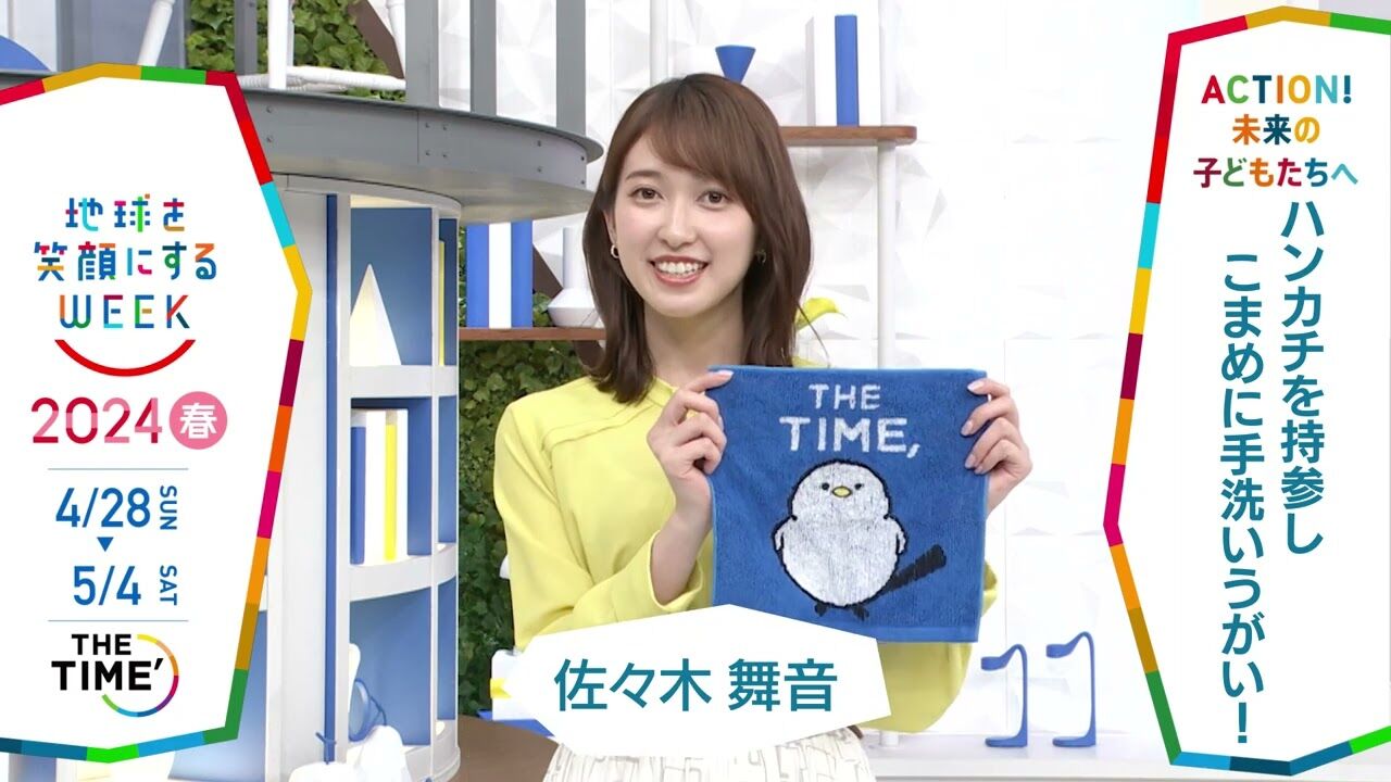 TBS★佐々木舞音 良いね〜【THETIME,　ひるおび】