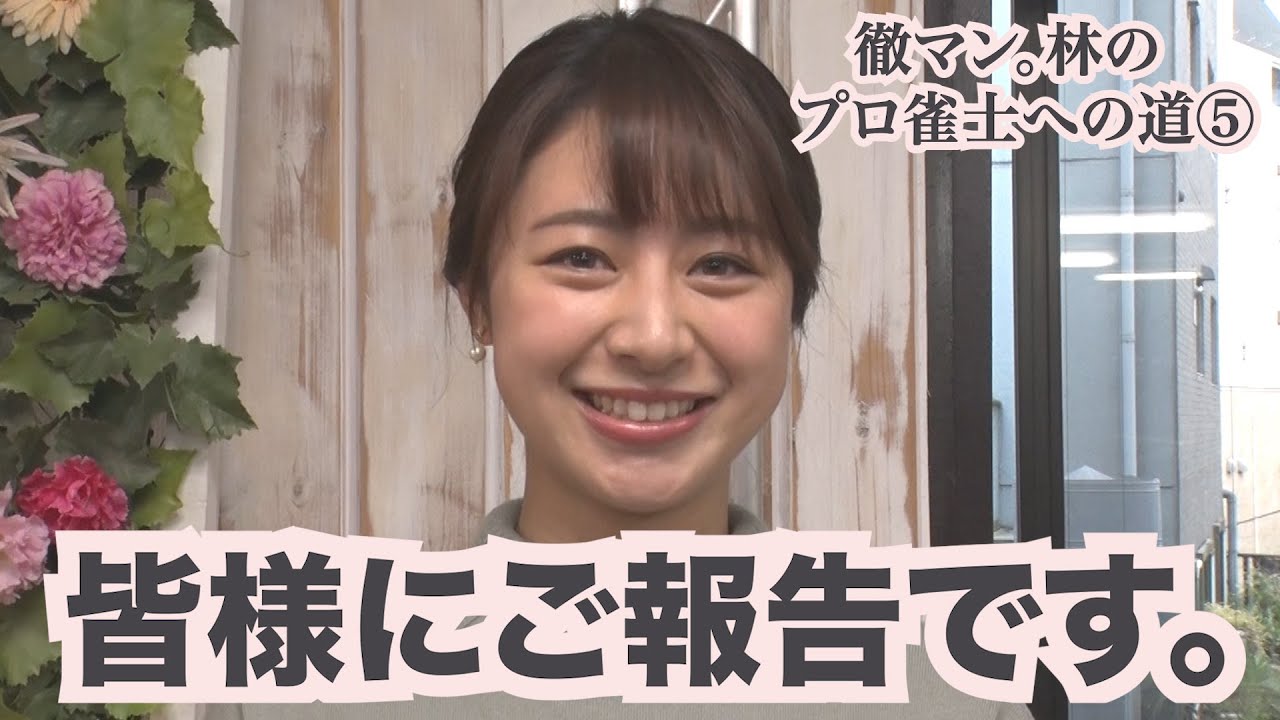 【テレ朝】林美沙希の最新ブログ掲載！