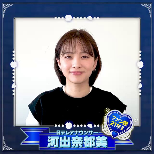 【日テレ】河出奈都美  可愛い過ぎ〜【シューイチ　Oha!4 深層NEWS】