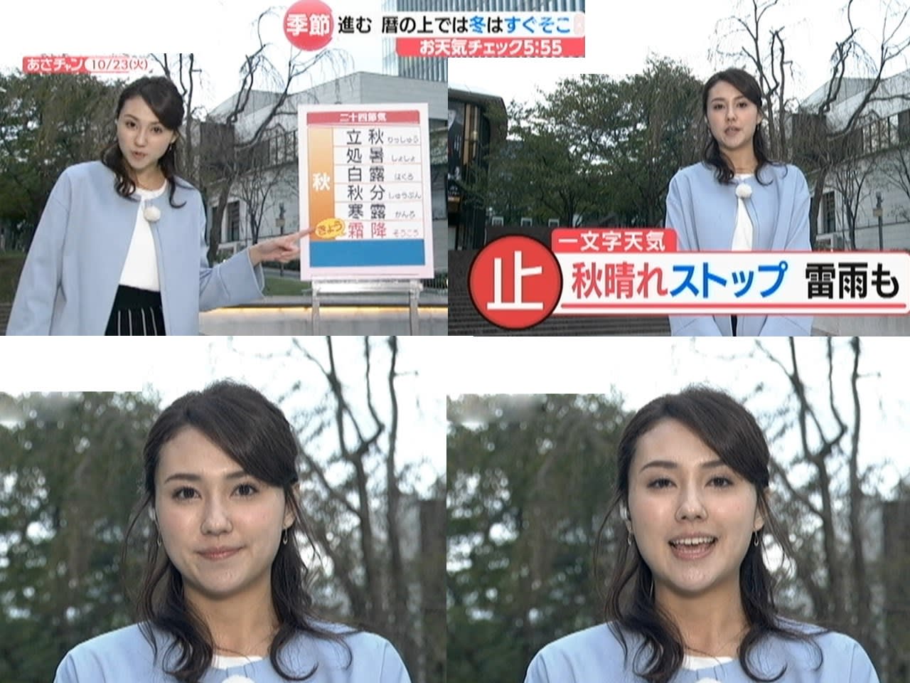 【美女】TBS★山形純菜たん！まるっと！サタデー　Nスタ