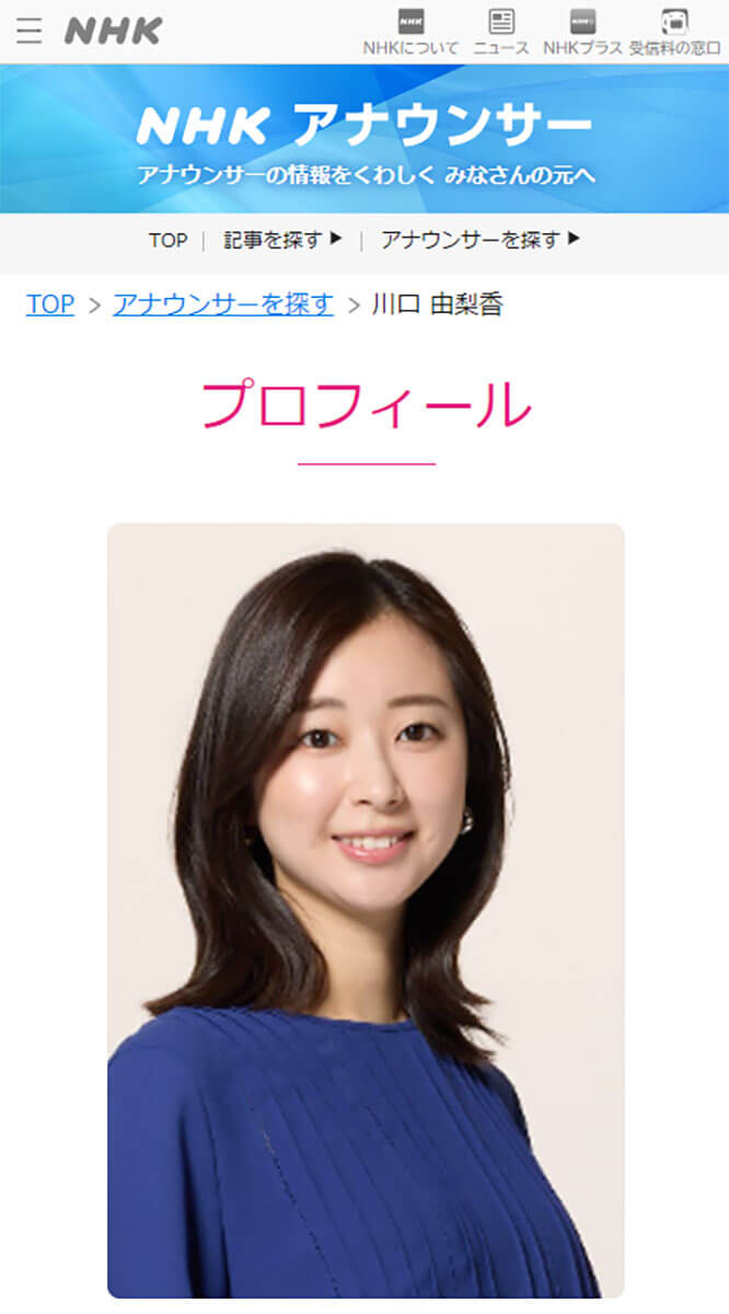 【ニュース7】川口由梨香 綺麗〜【NHK】