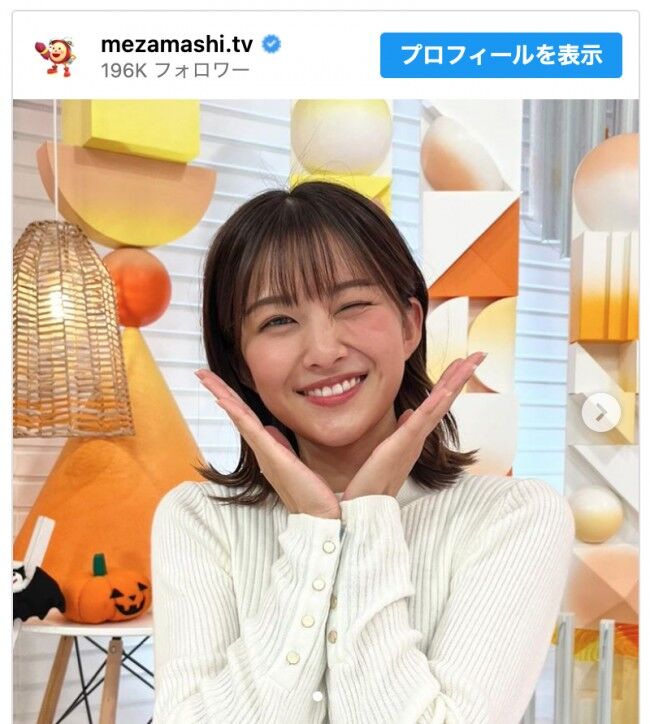 【フジ】原田葵 可愛い〜【めざまし】
