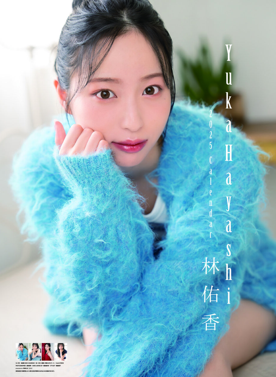 【めざまし】林佑香 ミニスカ×タイツが今っぽ♡【セント】