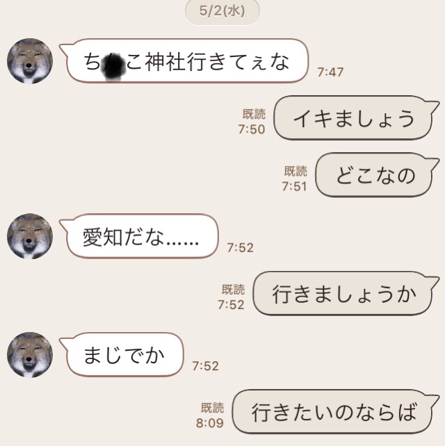 旅行記1 Love Know Dog 下ネタ注意 青いシャオラと緑のつかじょ
