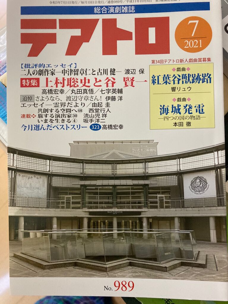 ¼Ì¿¿£±¡¥¥Æ¥¢¥È¥í¡¡21ǯ7·î¹æ¥«¥Ð¡¼