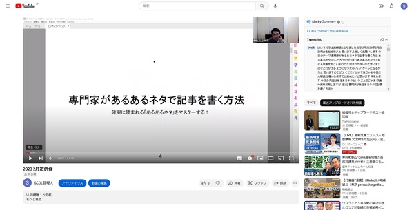 中嶋よしふみ画像　文字起こし2