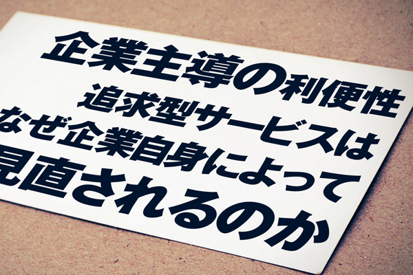 041SC24時間営業中止を決断したロイヤルホストは正しい
