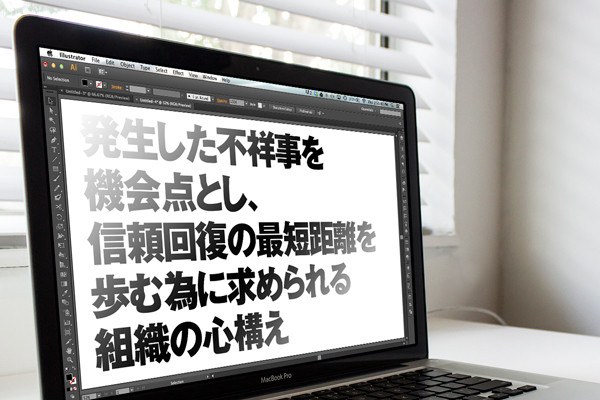 なぜ明治安田生命は 入社式で10年前の不祥事を伝え続けるのか 福谷恭治 商売力養成コンサルタント シェアーズカフェ オンライン なぜ明治安田生命は 入社式で10年前の不祥事を伝え続けるのか 福谷恭治 商売力養成コンサルタント シェアーズカフェ オンライン