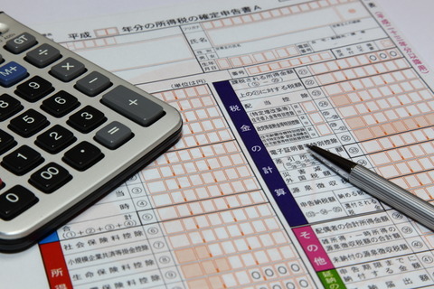 20131217確定申告書