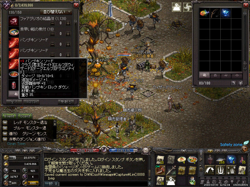 リネージュ1 カボチャは成功するのか Vagabondstar Blog44 リネージュ1 カボチャは成功するのか Vagabondstar Blog44