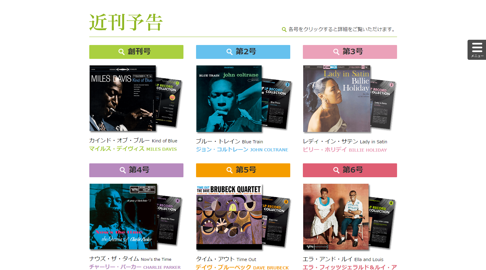 138枚目：Thad Jones 