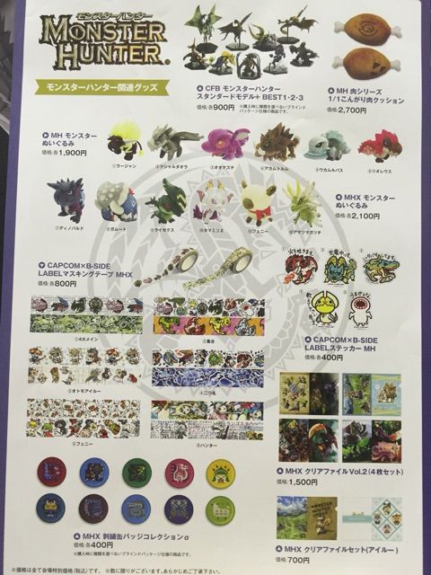 モンハンイベントレポート記