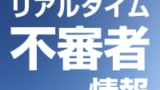 【悲報】新潟にタキシード仮面、現る