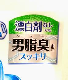 CMのガキ「パパくっさーいw」 妻「ほんとねーwそんなときにはこれっ♪ｼｭｯｼｭｯ」