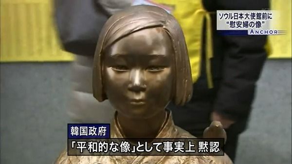 韓国の慰安婦像６０体前後に　日本の姉妹都市は抗議せよ！