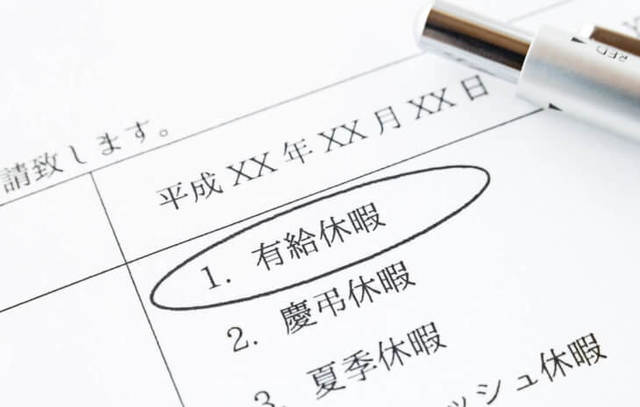 来年4月から、労働者の皆様は1年に5日は絶対に有給休暇を取らなきゃなりませぬ！！！