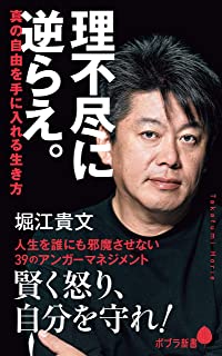 【壮絶バトル】堀江貴文氏「野口健は頭悪すぎて笑う」←これｗｗｗｗ