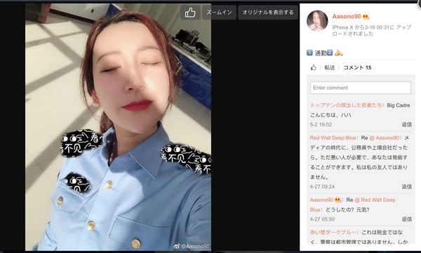 これは美人！北京の女子警官、自撮り写真をSNSにアップ！「税金払うわ」と大絶賛される！