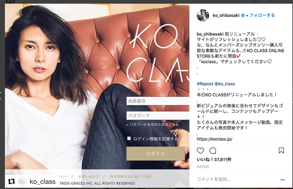 何があった！？柴咲コウ、ロングヘアーをカット！直虎カットだと話題に