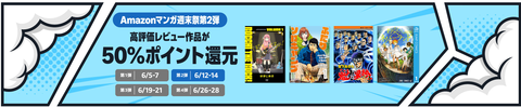 Kindleにて各種書籍が激安に　半額超割引の作品多数！