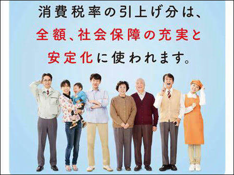 【消費税10％】安倍首相「引き上げ税収の半分、国民に還元」 幼児教育を無償化、軽減税率、中小小売ポイント還元 、車・住宅減税