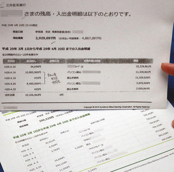 【シェアハウス投資】ローン１億４０００万円　「かぼちゃの馬車」オーナー、多くは会社員