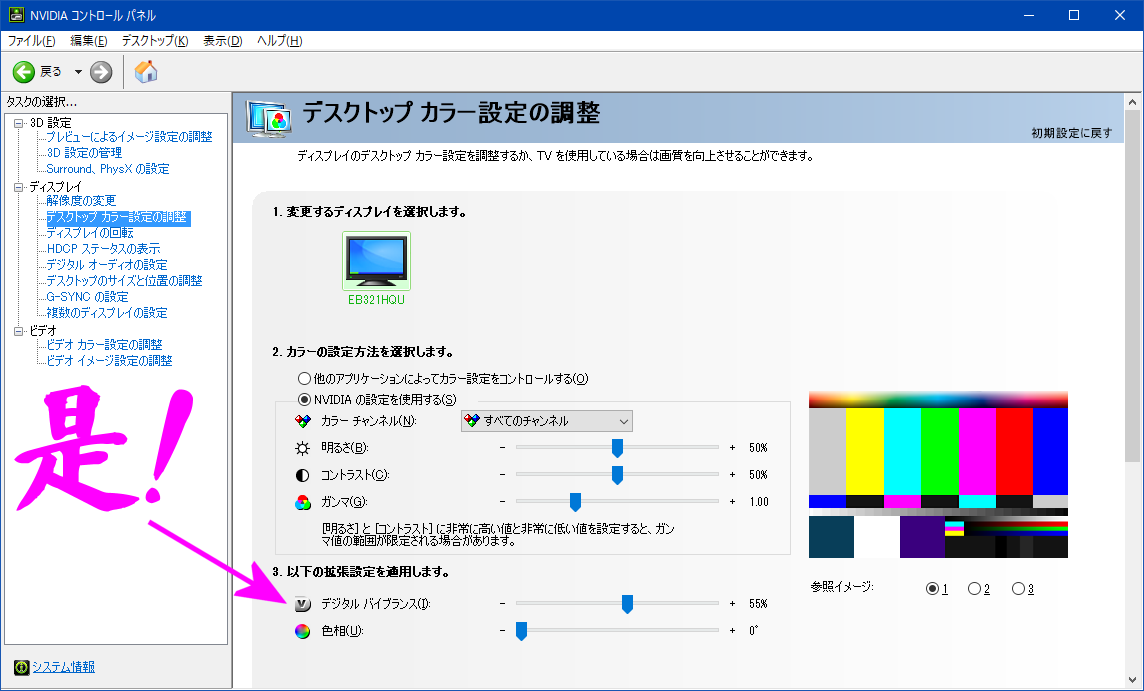 デジタルバイブランス_NVIDIA