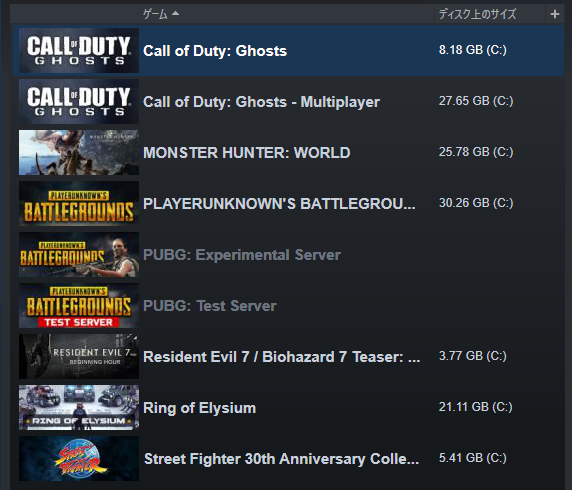 Steamのインストールデータを移動する方法と罠 ハードディスクメンテナンス