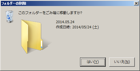 フォルダーの削除