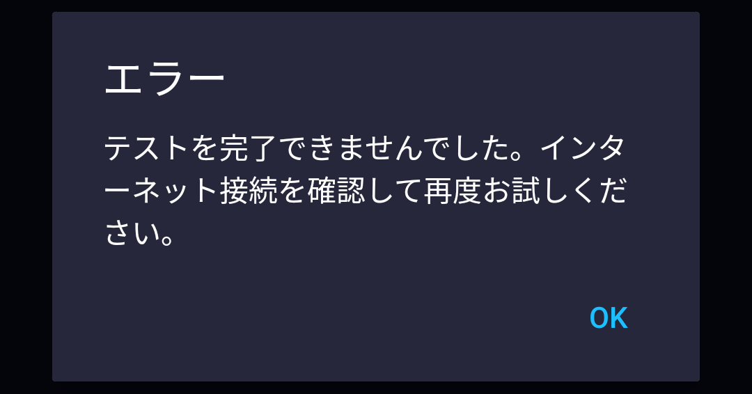 SPEED TEST ¥¨¥é¡¼