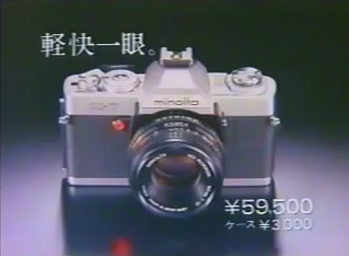 ミノルタX-7