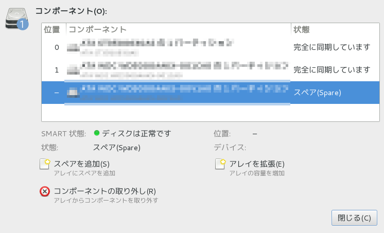スペアを追加した