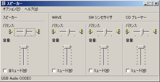 スピーカー