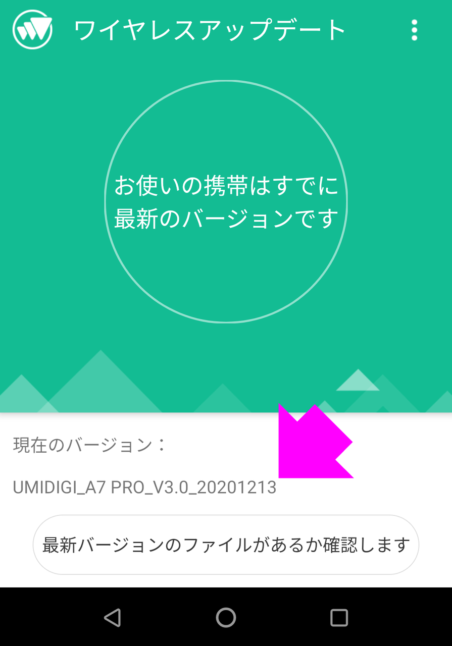 UMIDIGI_A7PRO_V3.0_20201213