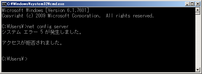 システムエラー5が発生しました。アクセスが拒否されました。