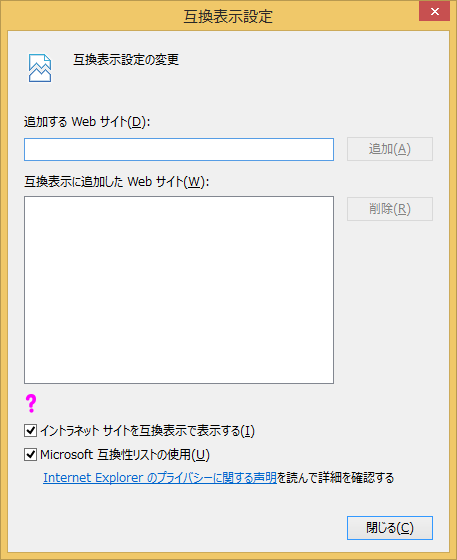 「すべてのWebサイトを互換表示で表示する」がない