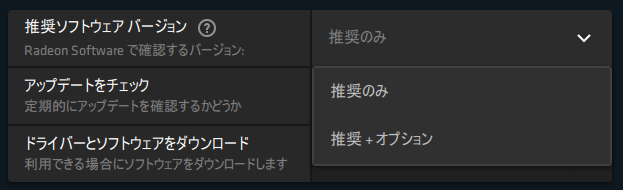 推奨ソフトウェアバージョン