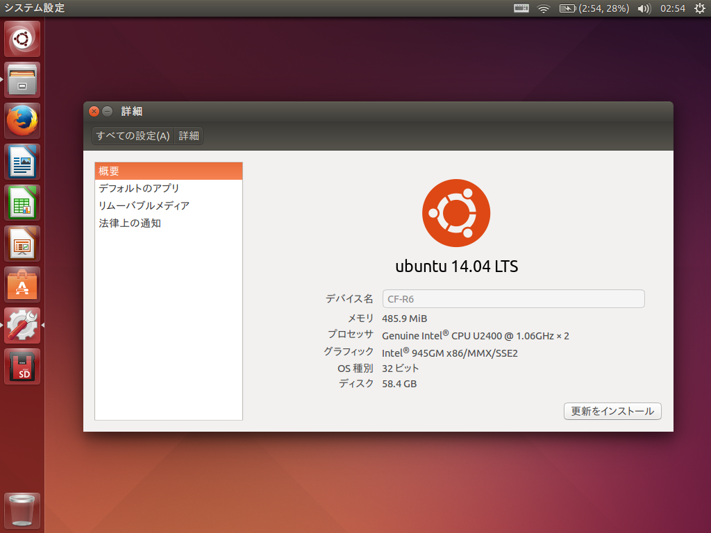 Ubuntu 14.04 LTS