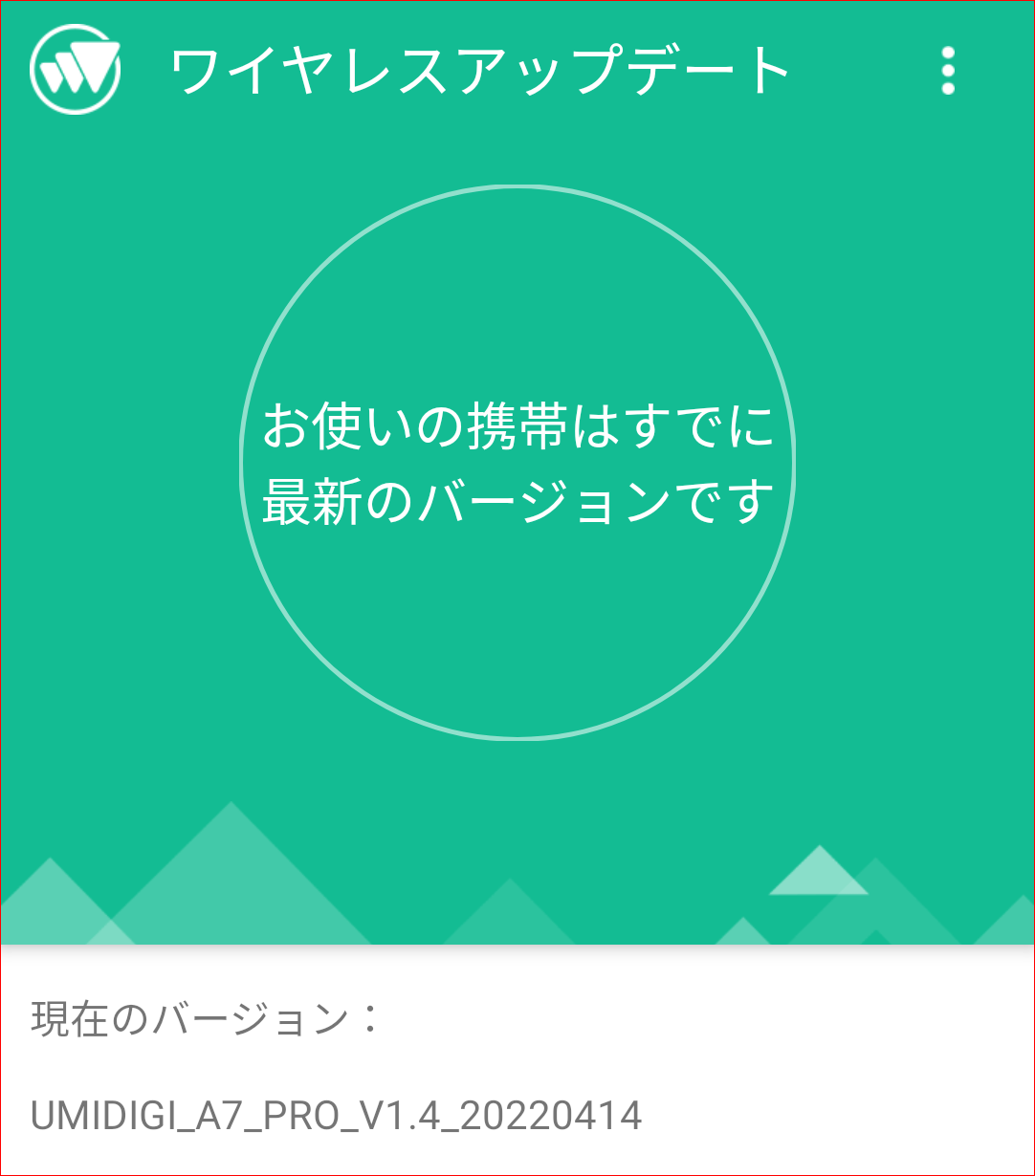 UMIDIGI_A7_PRO_V1.4_20220414