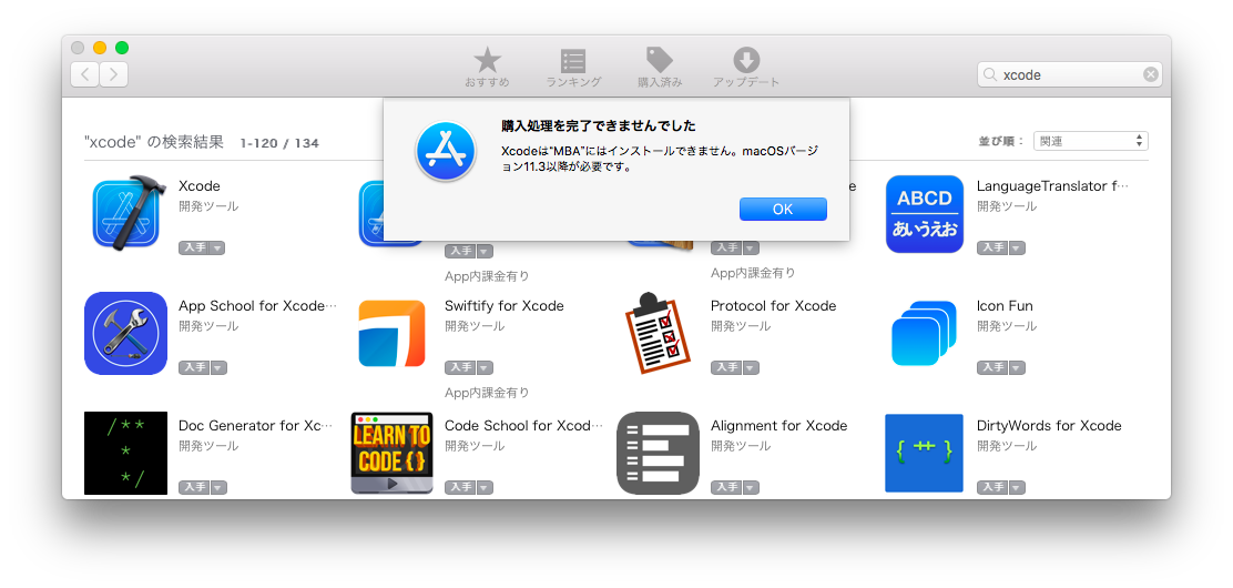 ¹ØÆþ½èÍý¤ò´°Î»¤Ç¤¤Þ¤»¤ó¤Ç¤·¤¿_Xcode