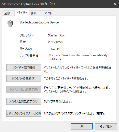 USB3HDCAP_v1.1.0.184