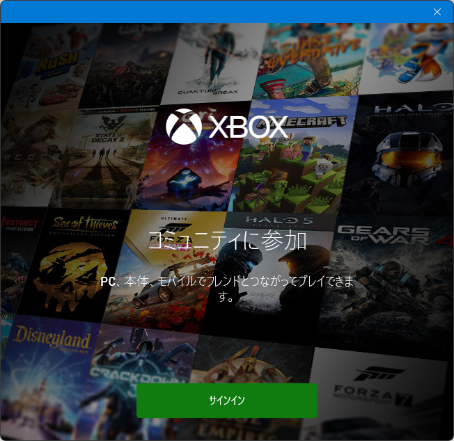 XBOXへのログイン