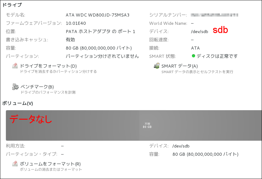 取り付けたsdbの状態(空)