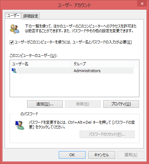 ユーザーアカウント