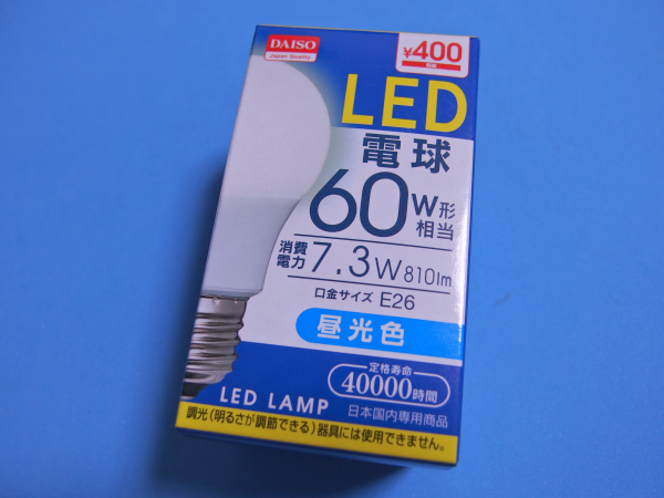 ��������(DAISO)��LED�ŵ�(810lm)