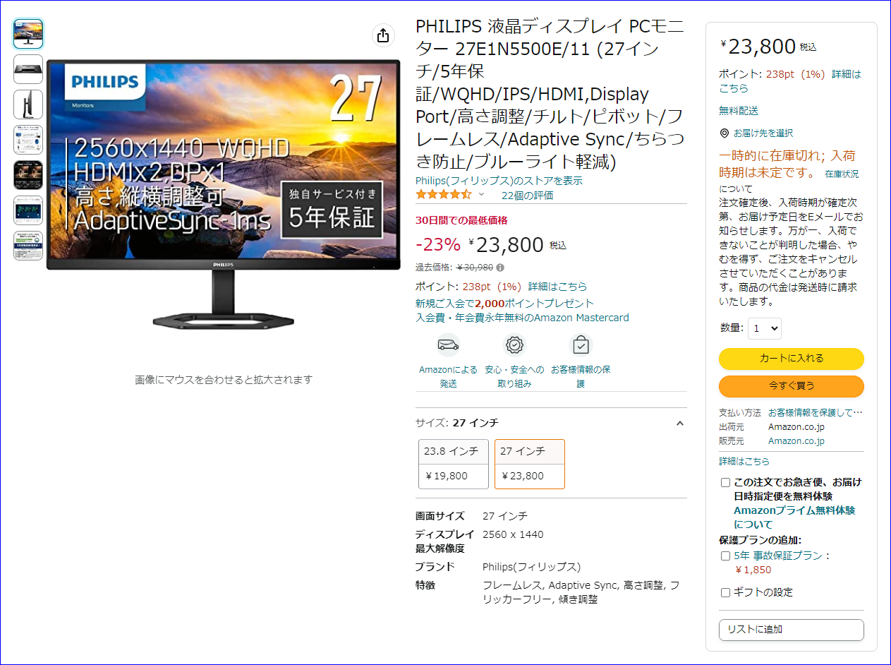 27E1N5500E_amazon