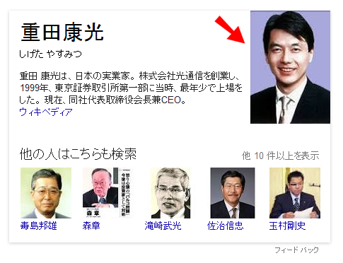 重田さんとして熊谷さんの写真が掲載されていたので報告しておいた ハードディスクメンテナンス