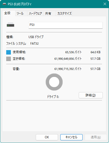 PS3_SSD換装_008