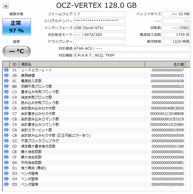 OCZ VERTEX(1.7)